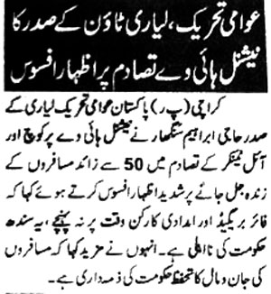 Minhaj-ul-Quran  Print Media Coverage Daily-Janbaz-Page-3